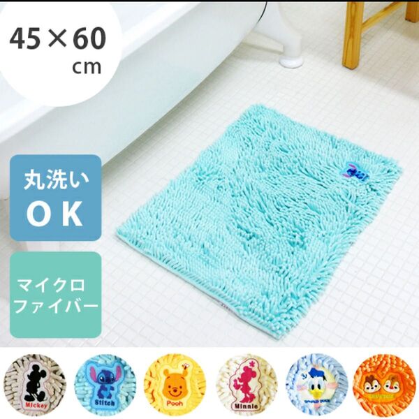 ディズニー モール バスマット 約45×60cmバス マット 風呂マット 吸水マット 吸水 速乾 バス用品 スティッチ