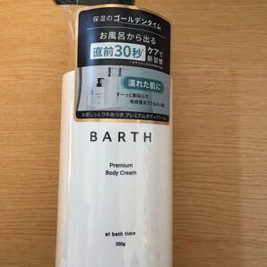 BARTH プレミアムボディクリーム 300g