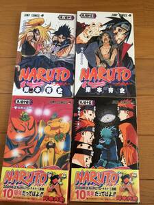 ヤフオク ナルト 単行本 少年 の中古品 新品 古本一覧 ヤフオク ナルト 単行本 少年 の中古品 新品 古本一覧