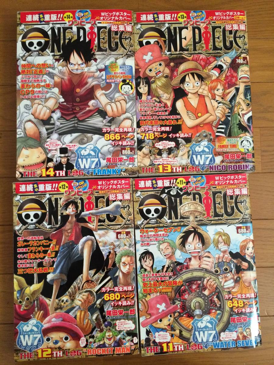 お歳暮 最終値下げ One Piece Logシリーズ 匿名配送 総集編 ワンピース 全巻セット Www Pushbuttonsunlimited Com