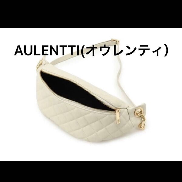 AULENTTI(オウレンティ)ボディバック ウエストバック オフホワイト キルティング レザーバック
