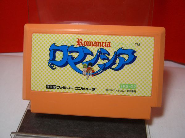 Yahoo!オークション -「ファミコン ロマンシア」の落札相場 Yahoo!オークション -「ファミコン ロマンシア」の落札相場