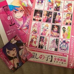 推しの子 コミックオールカバーステッカー、スペシャルコミックカバー、推しの子&アリナミンオリジナルレコードコースターAI Ver.