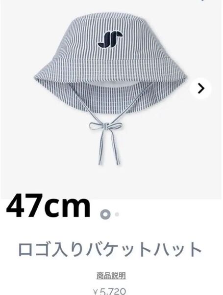 jacadi 2025新作ロゴ付き帽子12M 47cm