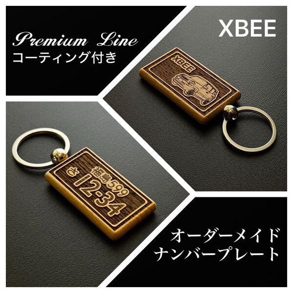 クロスビー ナンバープレート オーダーメイド キーホルダー