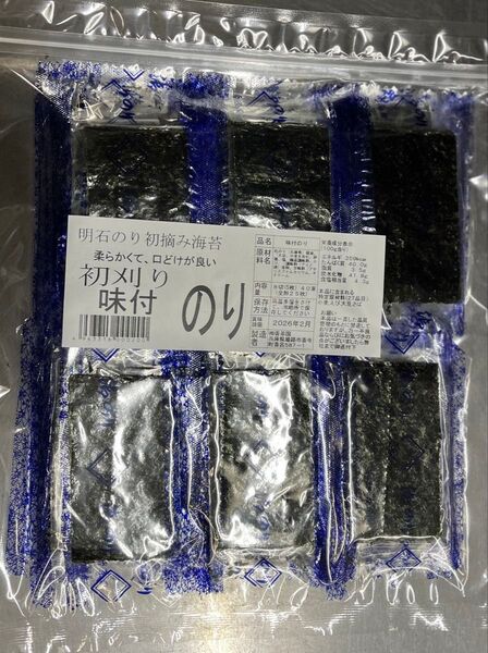 明石初摘み味付け海苔40束(八切200枚)