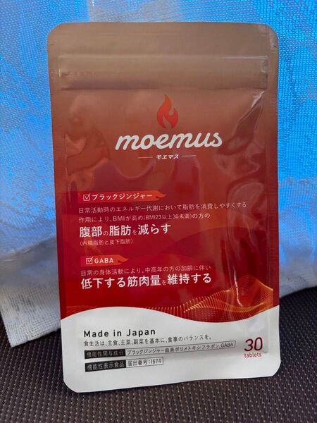 モエマス moemus 1袋 ブラックジンジャー