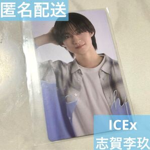 ダンエビ EBiDAN トレカ ICEx 志賀李玖