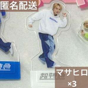 ダンエビ EBiDAN クリアクリップ 超特急 12号車 マサヒロ×3