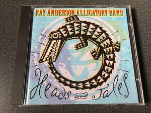 ★☆【CD】HEADS AND TAILS / レイ・アンダーソン RAY ANDERSON ALLIGATORY BAND☆★