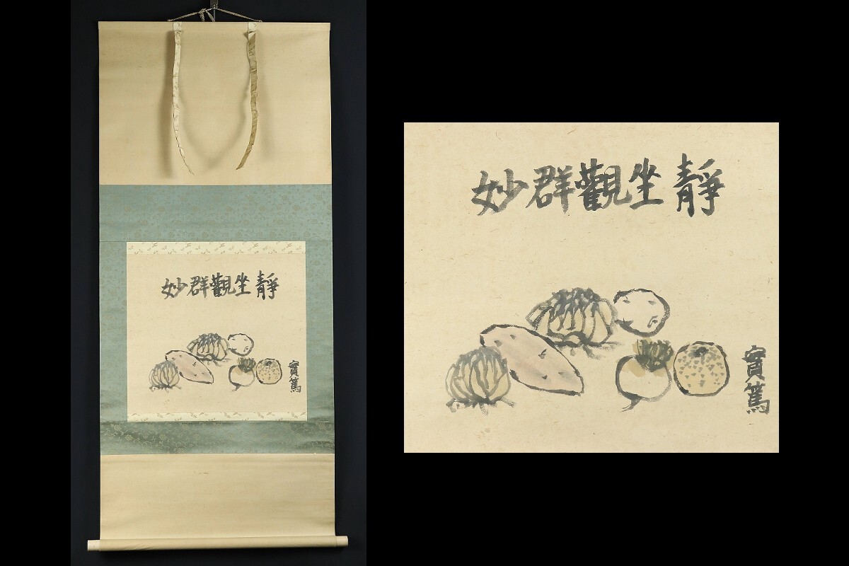 Yahoo!オークション -花鳥、鳥獣(日本画)の落札相場・落札価格 Yahoo!オークション -花鳥、鳥獣(日本画)の落札相場・落札価格