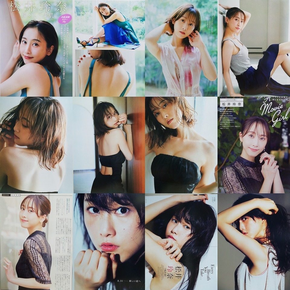 Yahoo!オークション -「松井玲奈 ポスター」の落札相場・落札価格