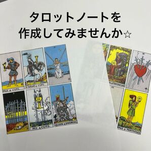 タロット絵 ミニ タロット 占いノート作成用 メモなど