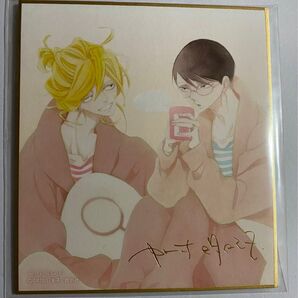 中村明日美子 カフェ 特典 色紙