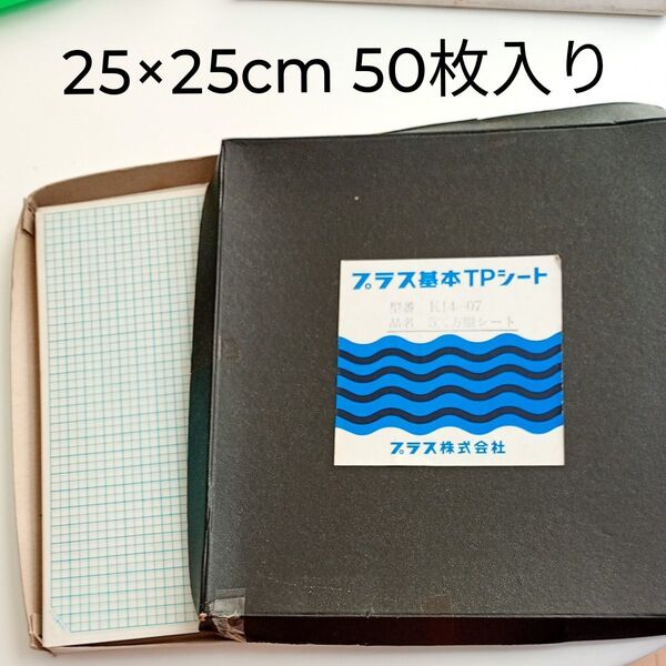 プラス基本TPシート50枚 昭和レトロ