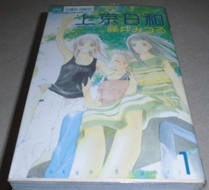 ヤフオク 藤井みつるの中古品 新品 未使用品一覧 ヤフオク 藤井みつるの中古品 新品 未使用品一覧
