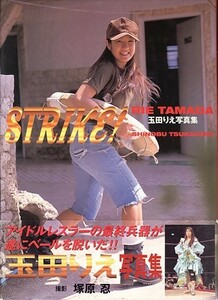 STRIKE[玉田りえ（モデル）][ゆうパケット送料無料](s7204)(SM-16)