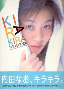 KIRAKIRA[内田なお（モデル）][ゆうパケット送料無料](s5108)(SM-14)