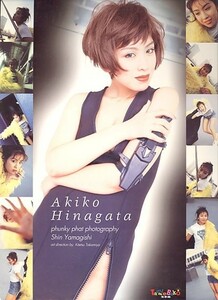 Akiko Hinagata（PHUNKY PHAT PHOTOGRAPHY）[雛形あきこ（モデル）][ゆうパケット送料無料](s5732)(SM-04)