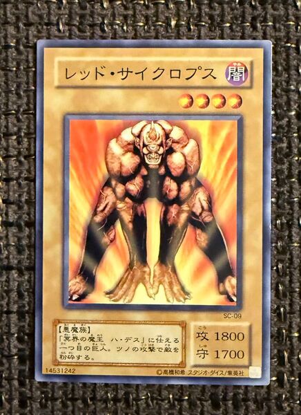 レッド・サイクロプス 2期ノーマルレア 遊戯王カード レッドサイクロプス
