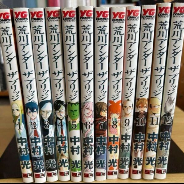 荒川アンダーザブリッジ 1〜12巻