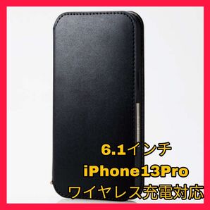 iPhone13Pro ケース カバー 手帳 ブラック 黒 ワイヤレス充電 iPhone 13 Pro iPhone13 Pro