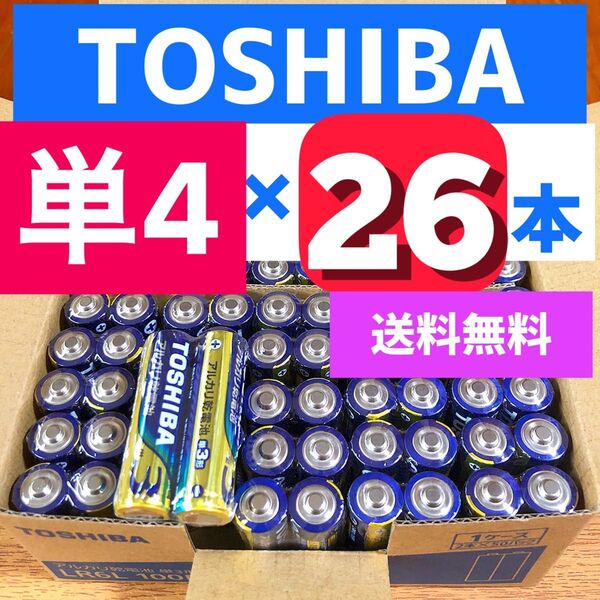 アルカリ乾電池 東芝 乾電池 単3電池 単4電池 災害備蓄 最安値価格! ゲーム 玩具 家電