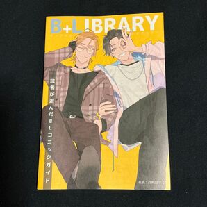 B+LIBRARY ビープラスライブラリー 高崎ぼすこ 2022/1