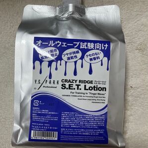 YSパーク クレイジーリッジ セットローション 1000ml