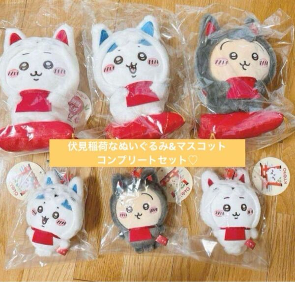 【期間限定価格】ちいかわ もぐもぐ本舗 ぬいぐるみ マスコット コンプリート