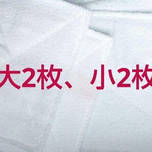 ぞうきん 4つ折り 普通サイズ、ハーフサイズ 日本製社名入