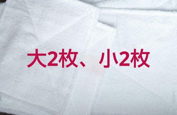 ぞうきん 各2枚 普通サイズ、ハーフサイズ 日本製社名入タオル