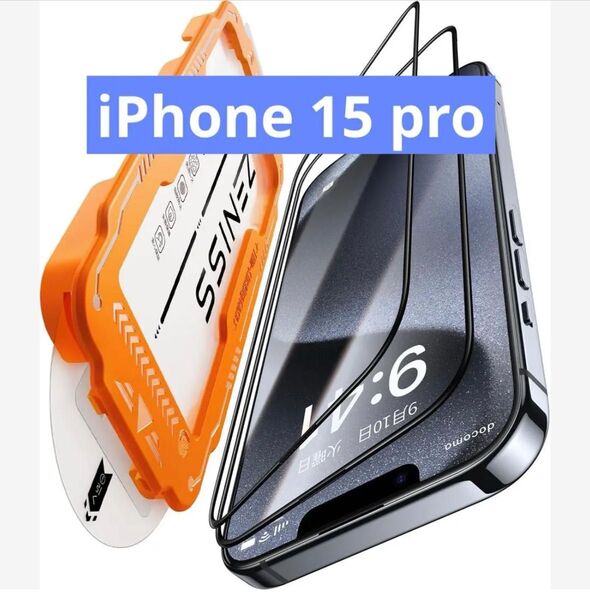 iphone 15 pro ガラスフィルム 【米軍規格航空材料&ガイド枠】2枚