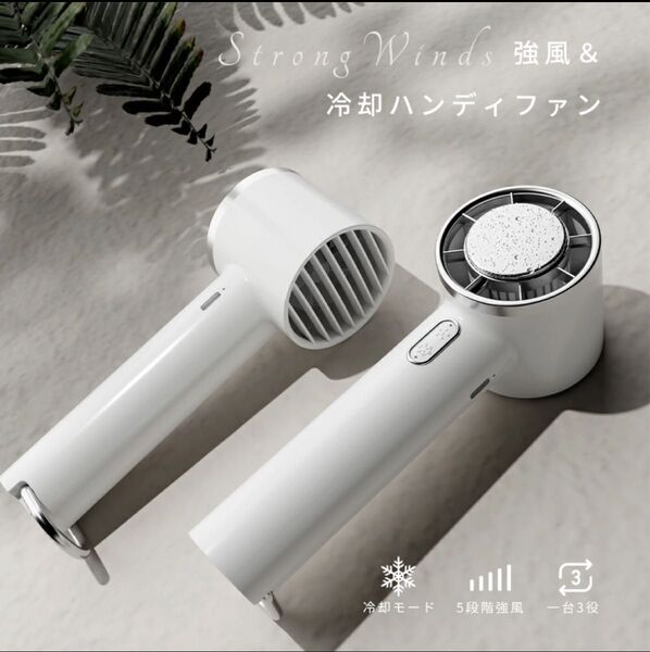 【ハンディファン】冷却プレート 充電式 扇風機 小型 軽量 省エネ 節電