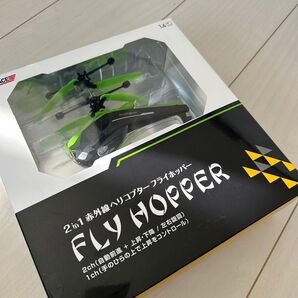 赤外線ヘリコプター