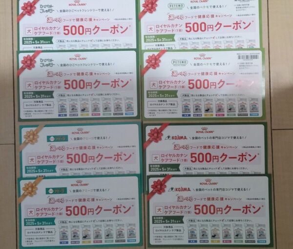 ロイヤルカナン&ヒューペルクーポン&Fil Plus LP28乳酸菌6枚入&お散歩ショルダーバッグセット