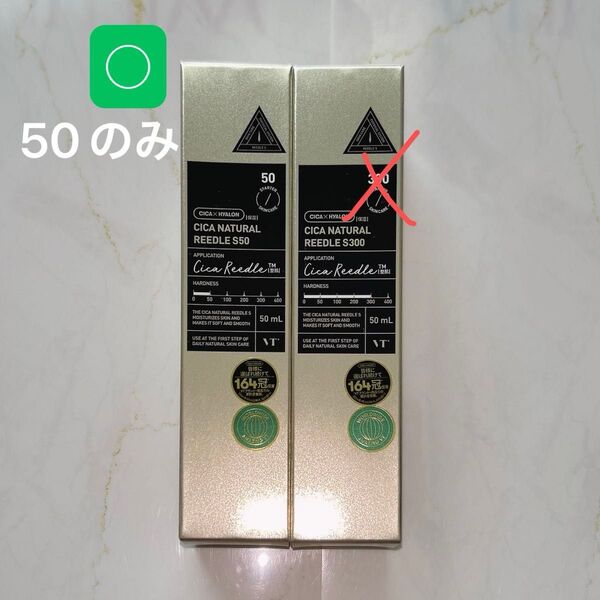 VT シカナチュラルリードルS 50