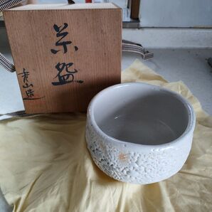 白色陶器茶碗 木箱付き