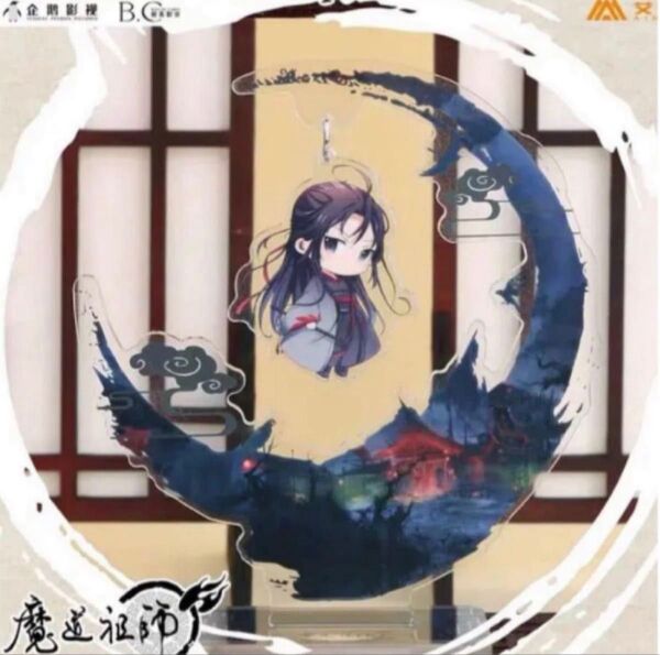 【新品未開封】魔道祖師 公式正規品 魏無羨 ミニアクリルスタンド 魏無羨