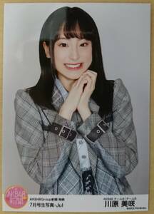 【難有】AKB48 Group 新聞 ７月号 生写真／川原美咲