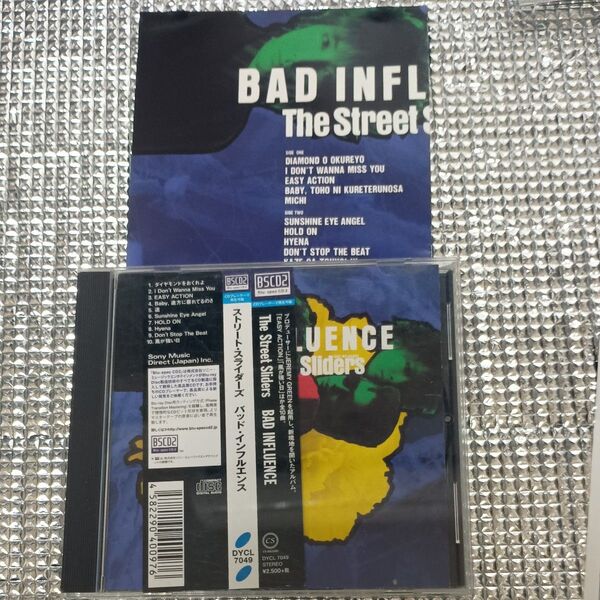 The Street Sliders バッド・インフルエンス