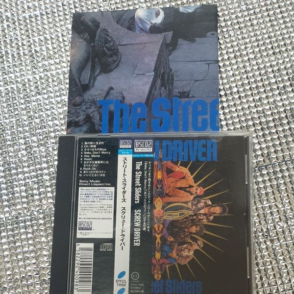 The Street Sliders スクリュー.ドライバー