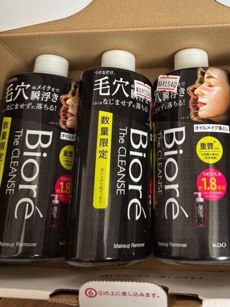 ビオレザクレンズオイルメイク落としN