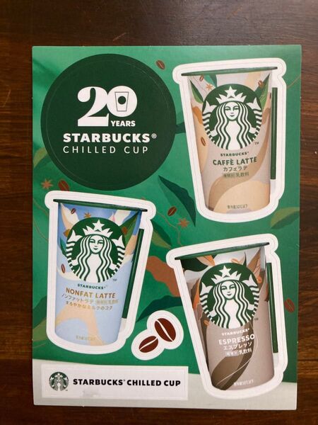 スターバックス STARBUCKS シール 20周年