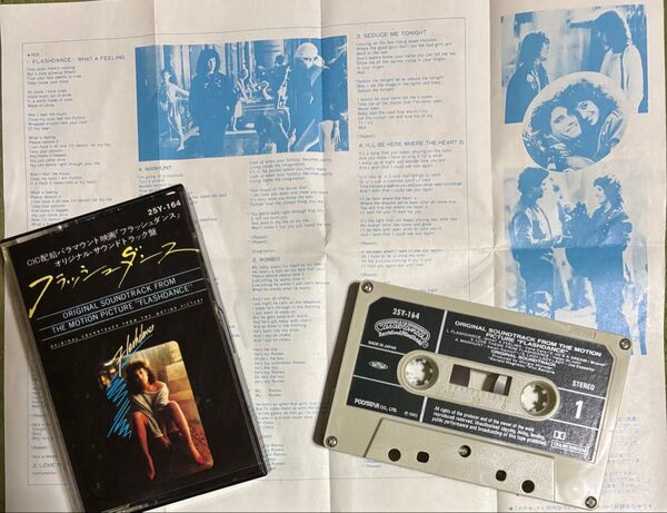 フラッシュダンス オリジナル サウンド トラック カセットテープ 1983年
