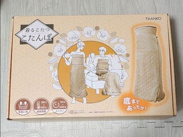 つま先まるっとあったか着るこたつ「こたんぽ」KTTK23CBW