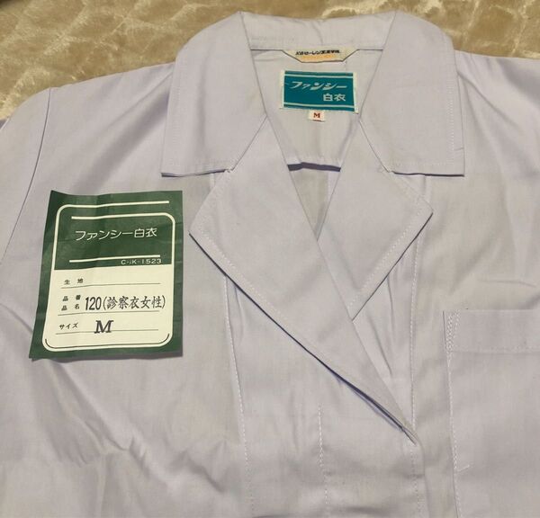 実習用白衣 女性用 M シングル