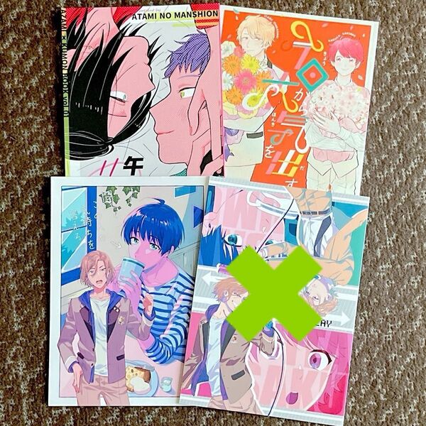 A3! エースリー 同人誌 至咲 万紬 莇九 佐久間咲也 茅ヶ崎至 摂津万里 月岡紬 泉田莇 兵頭九門 4冊セット おまとめ