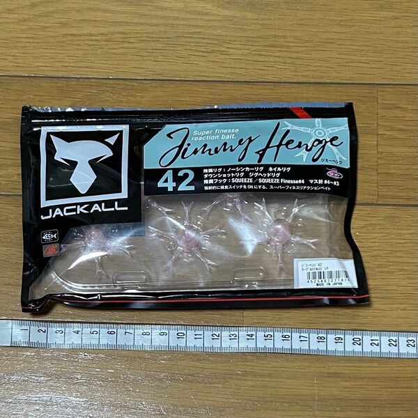 ジャッカル JACKALL ジミーヘンジ42 マーブルステルスピンク5個 開封済み