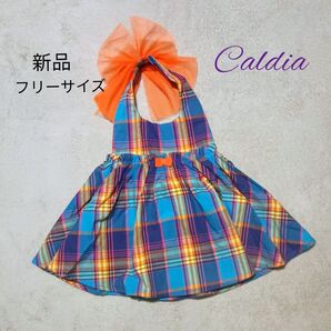 エプロンドレス Caldia カルディア フリーサイズ 新品 ベビー エプロン スタイ リボン